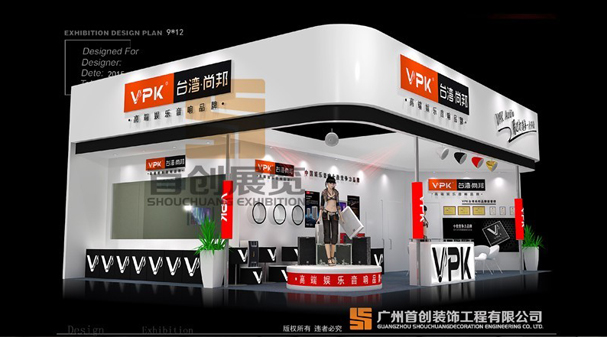 尚邦 展臺(tái)設(shè)計(jì)搭建