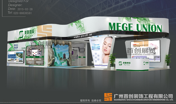 美聯(lián) 展臺設(shè)計搭建