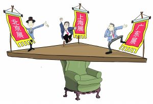 中國(guó)家具展呈現(xiàn)三足鼎立新格局(圖1) 春季去廣東,秋季去廣東和上海,家具人的參展軌跡已被廣州家具展移師上海、深圳家具展取消秋季展會(huì)等一系列變動(dòng)打亂,而4月29日北京國(guó)際家具展覽會(huì)(以下簡(jiǎn)稱“北京國(guó)際家具展”)第二次發(fā)布會(huì)上,居然之家、中展集團(tuán)、北京中裝建筑、偉士佳合四方達(dá)成戰(zhàn)略合作,宣布聯(lián)手主辦北京國(guó)際家具展,使得春看廣東展、夏看北京展、秋看上海展成為家具人的不二之選,中國(guó)家具展正在形成三足鼎立的新格局。