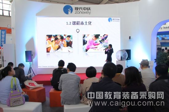 普教展中慶:教育行業(yè)標(biāo)準(zhǔn)制定者的蛻變 普教展中慶:教育行業(yè)標(biāo)準(zhǔn)制定者的蛻變(圖2)