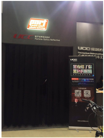 UCC與馬蹄鐵達成戰略合作，攜手亮相上海展(圖2)