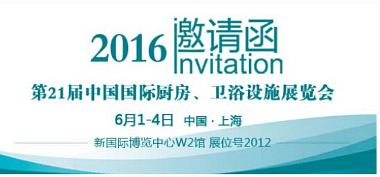 聚焦福樂(lè)明智能馬桶蓋 21屆上海廚衛(wèi)展(圖3) 聚焦福樂(lè)明智能馬桶蓋 21屆上海廚衛(wèi)展(圖3)