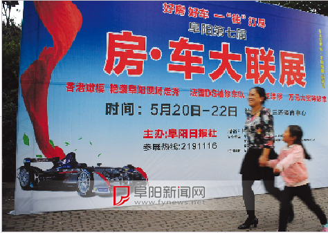 深耕式宣傳 打造阜陽最有價(jià)值的會(huì)展品牌(圖1)
